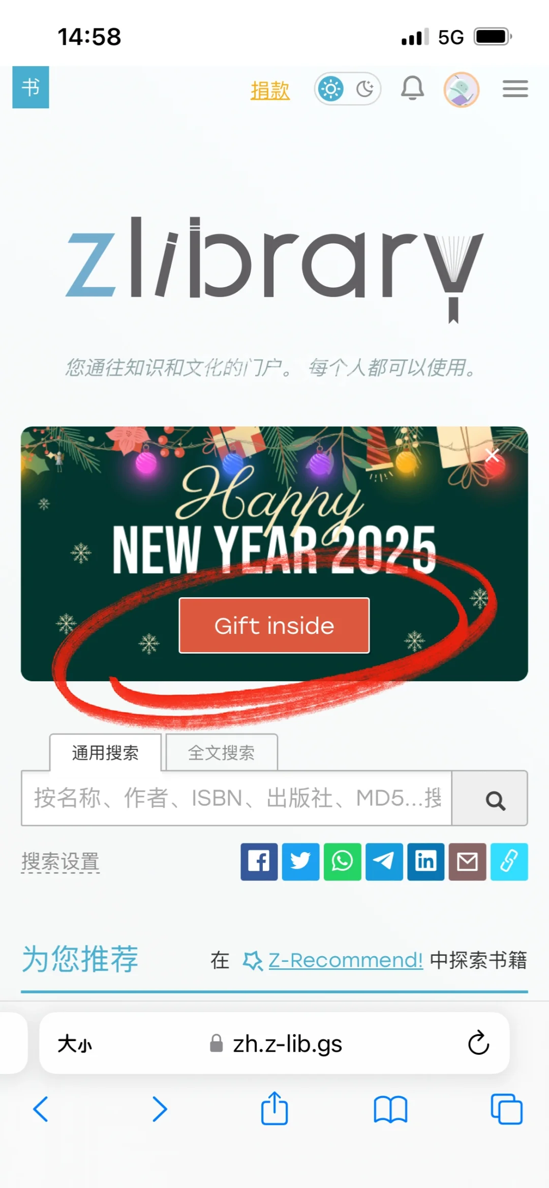 📖Z-lib 新年🎁来啦