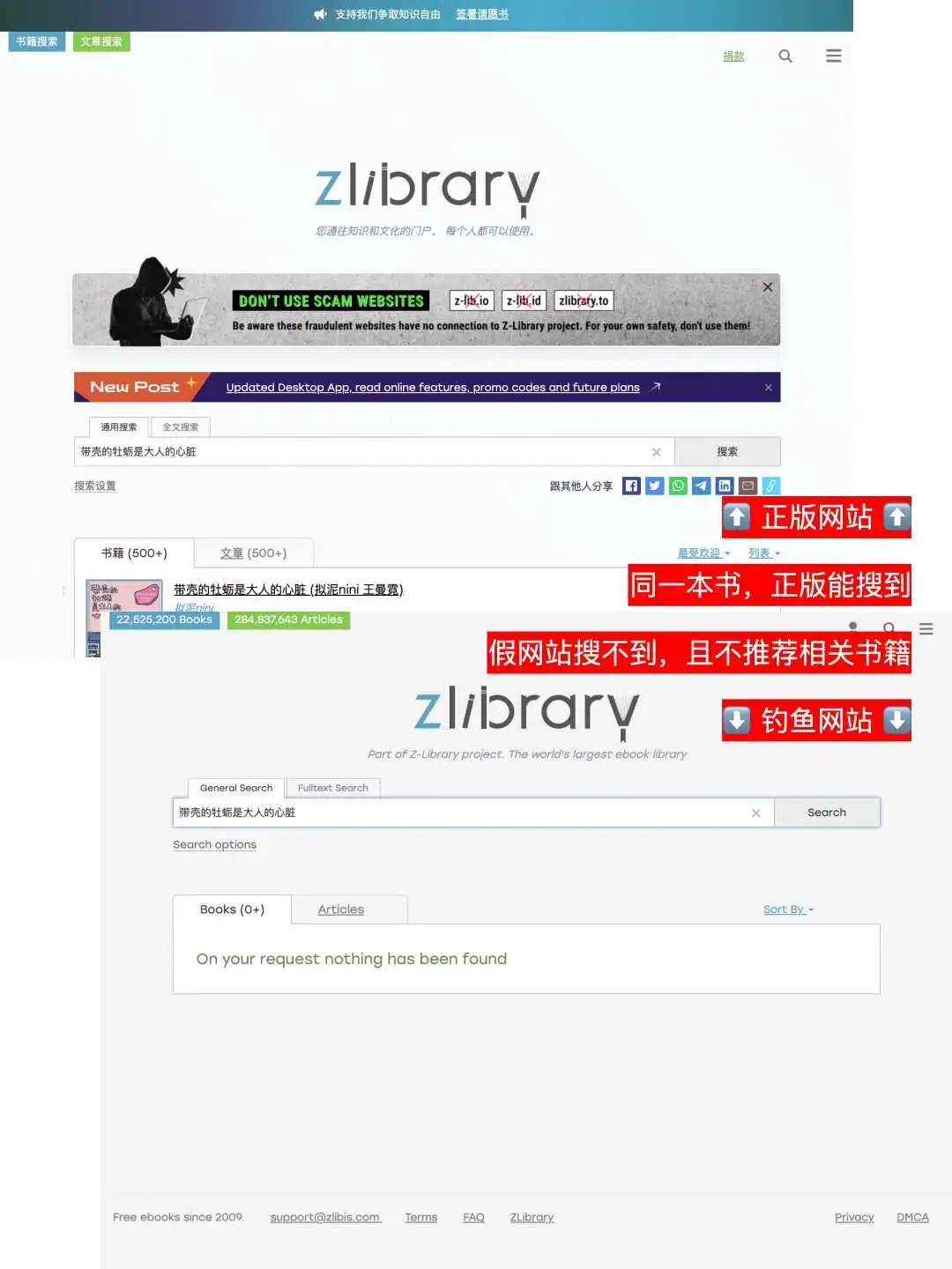 擦亮眼睛｜z-lib
