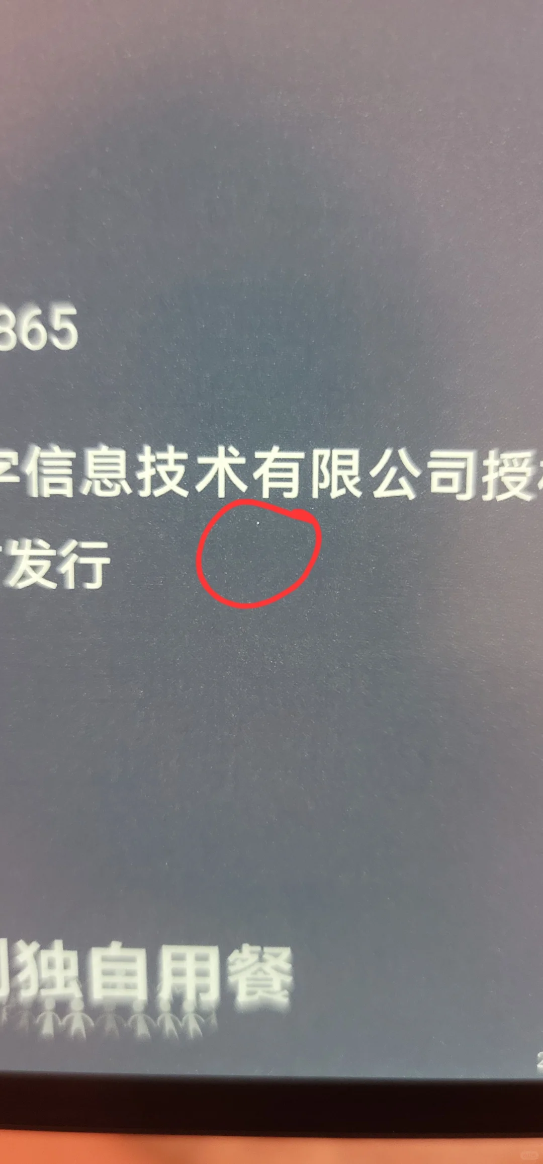 好消息：收到货啦~坏消息：1个黑点2个亮点