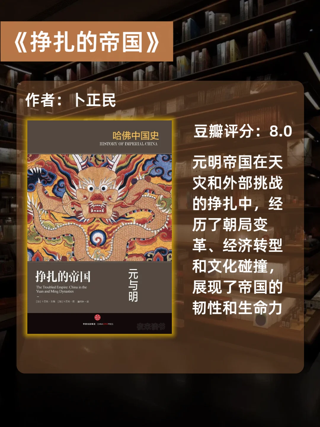 文史书单｜理解世界的17本历史书籍❗