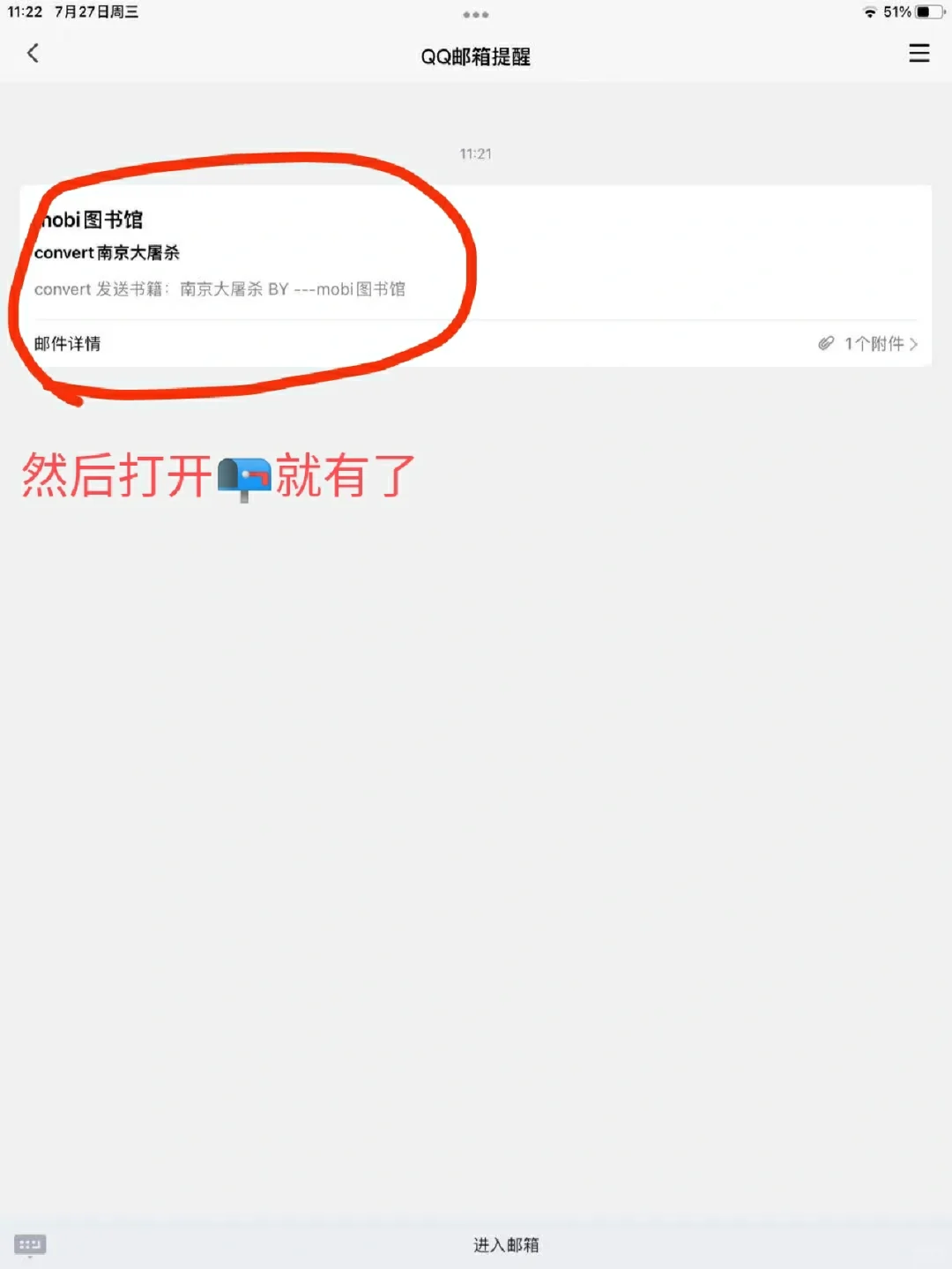 又发现一个实现图书自由的方法