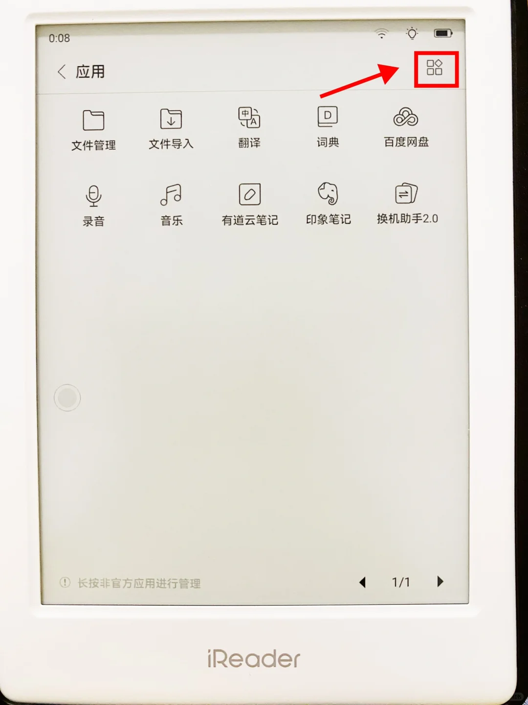 iReader 看微信读书