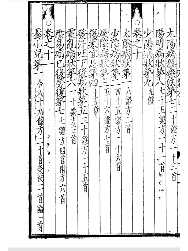 五期 免费分享
