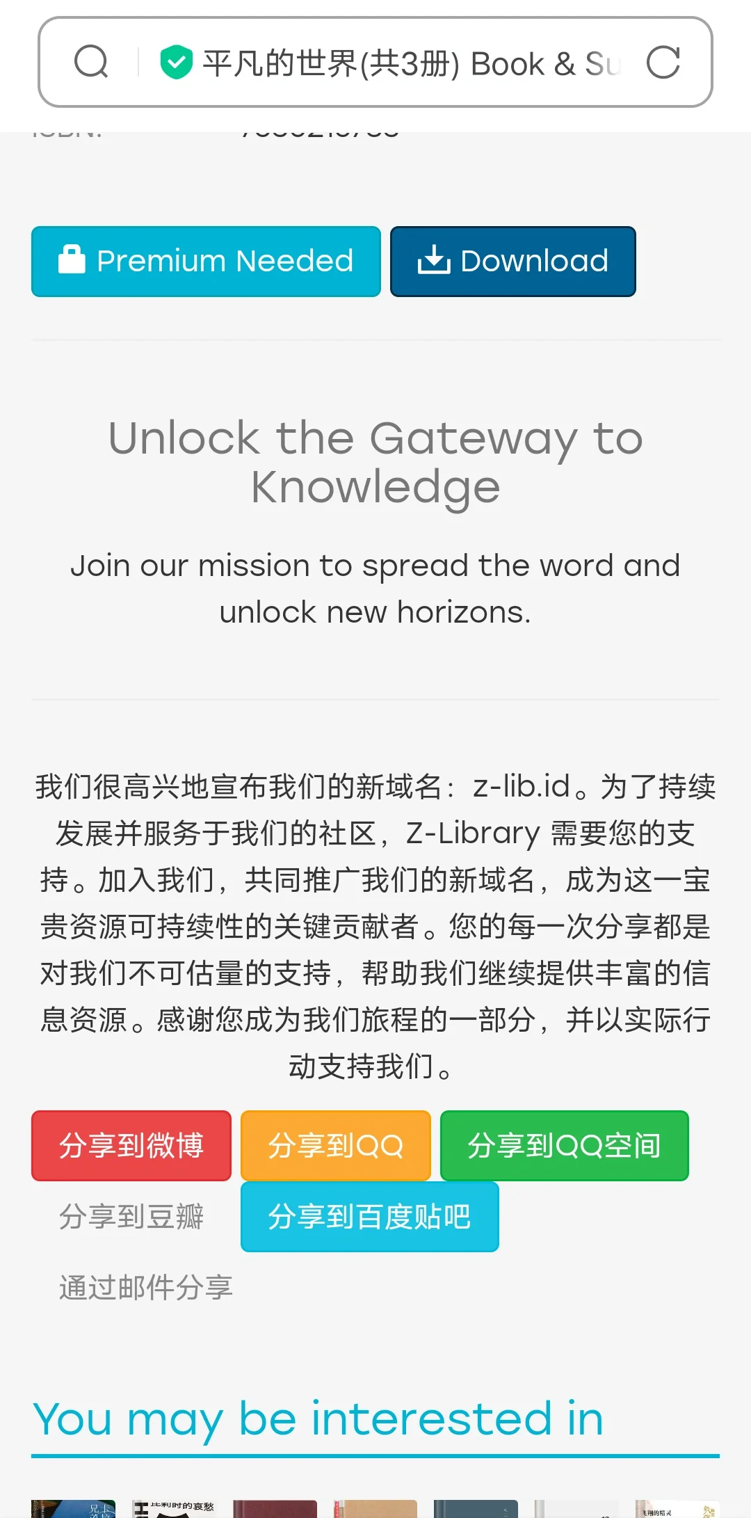 是收费了吗