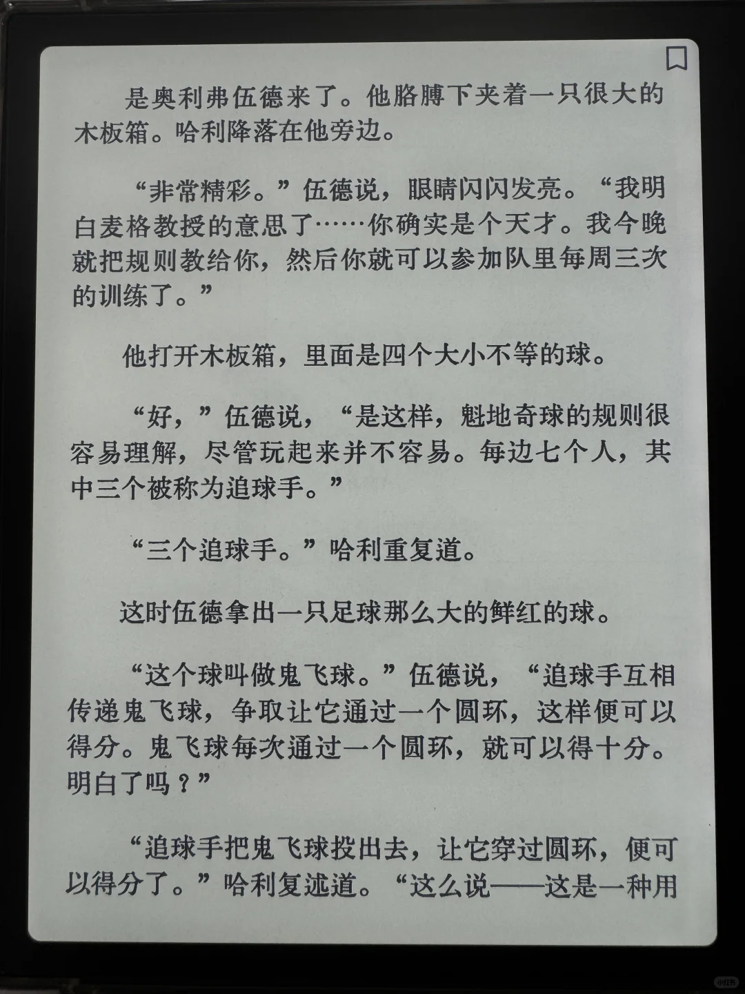 文石leaf3和kindle voyage对比