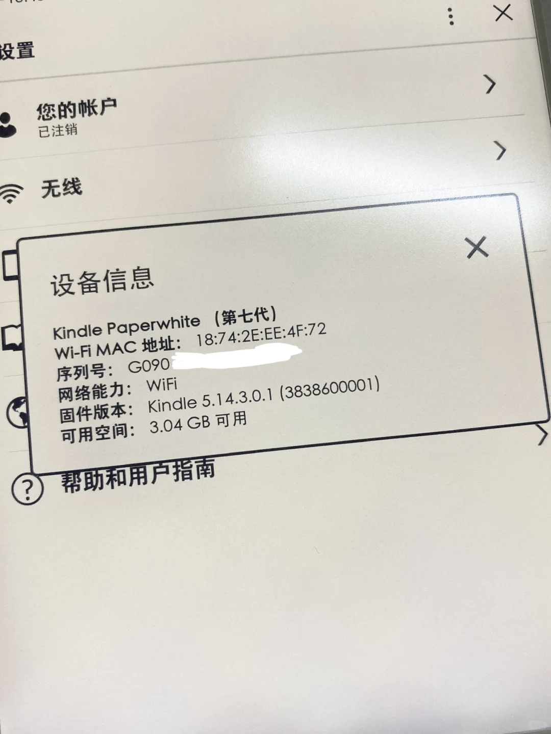 会有好心人带走我的kpw3吗🤲🏻（已出