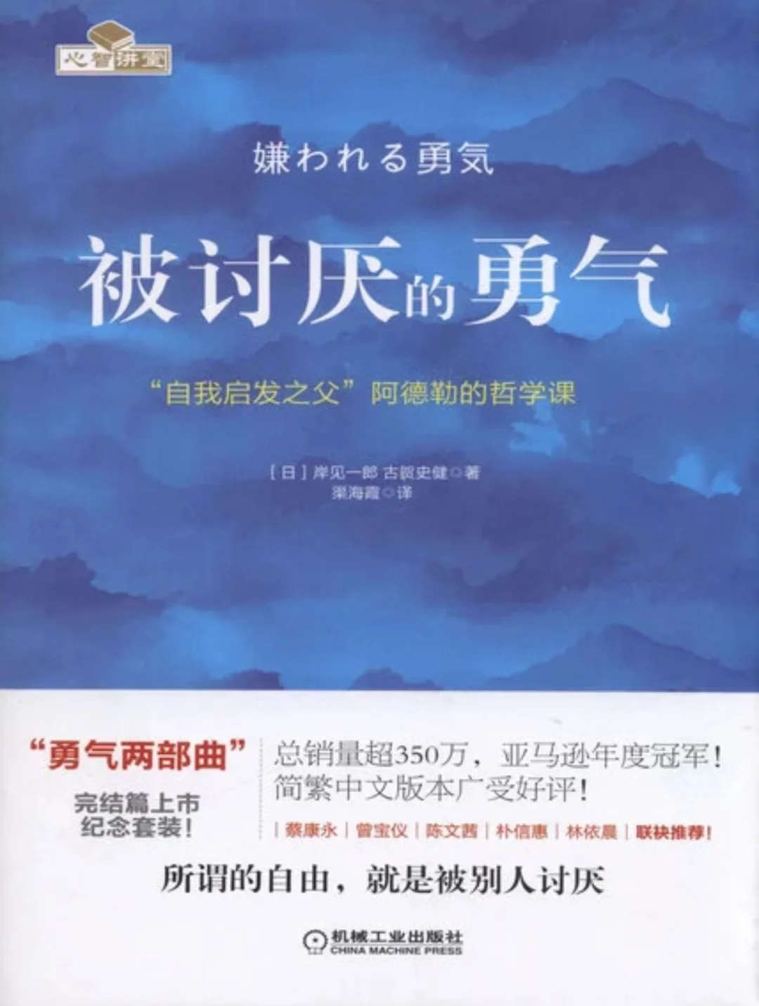 读完这三本，心理防线固若金汤！
