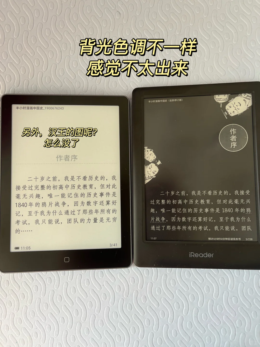 亲测电子书对比🔥汉王🆚掌阅