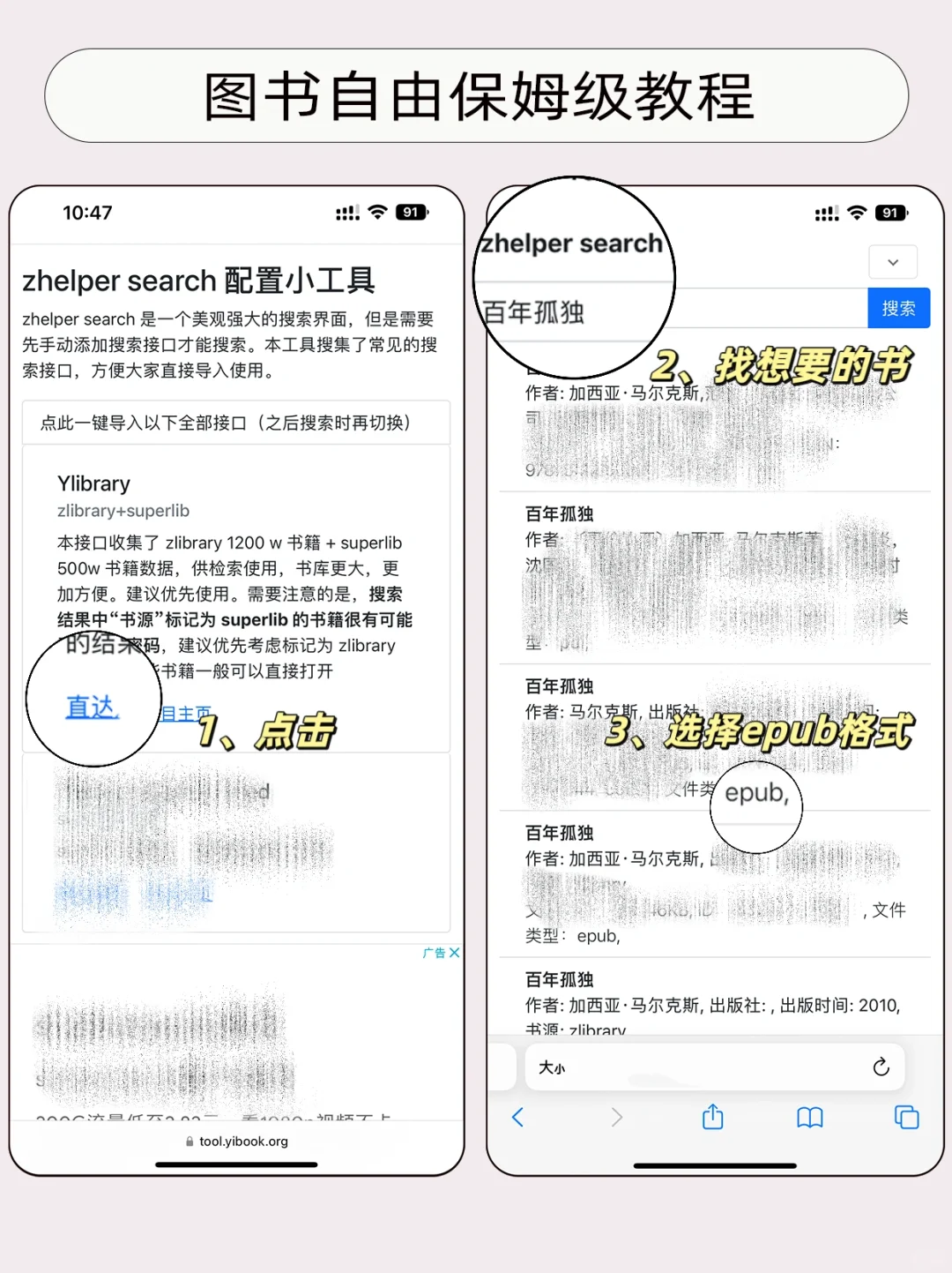 Zlib电子书自由永久教程‼️95%的人都不知道