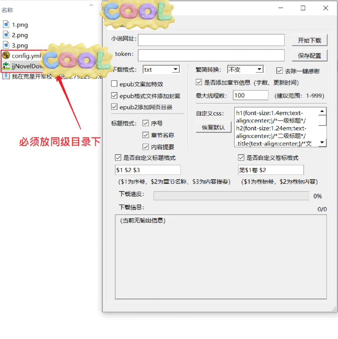 手把手教你，如何使用kindle看晋江文学小说