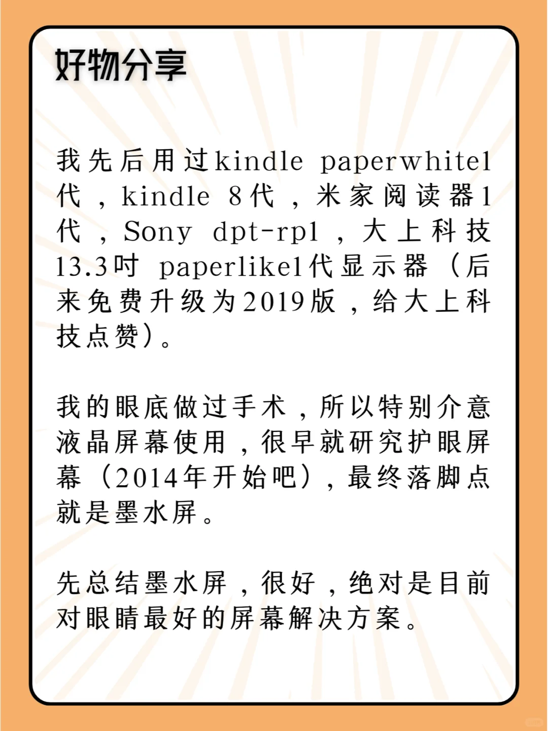 电子书墨水屏阅读器推荐建议