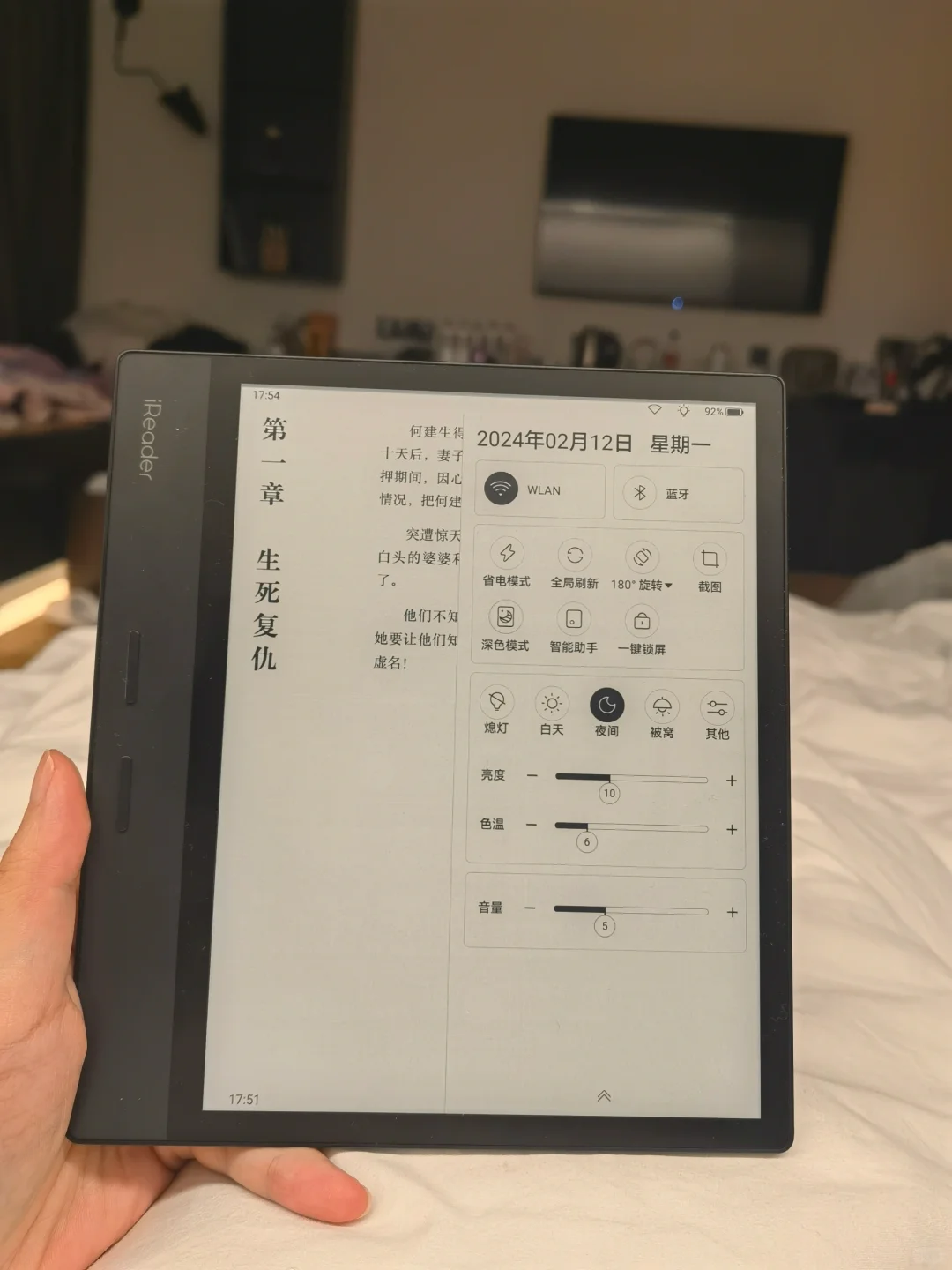 ireader 不像大家说的那么糟啊
