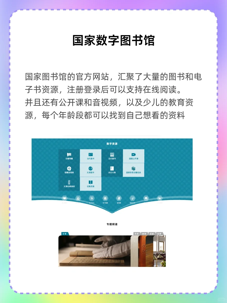 个个精品，5个国家出品的免费资源平台网站