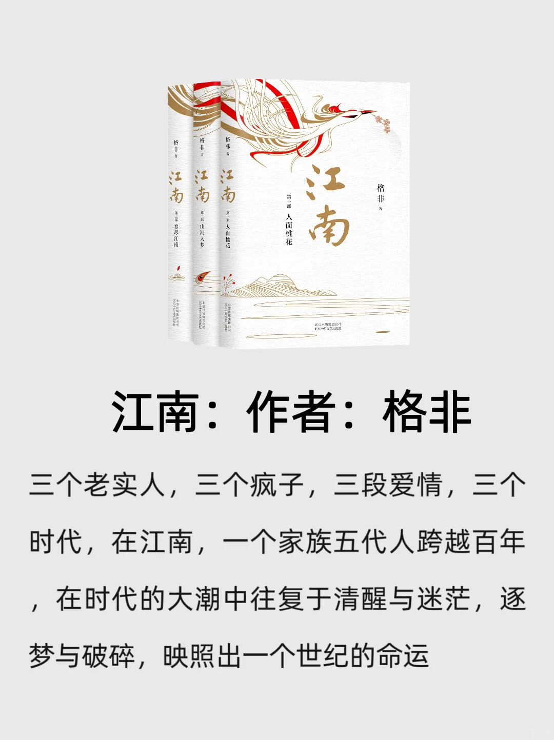 茅盾文学奖的经典书，码住慢慢看👀☞