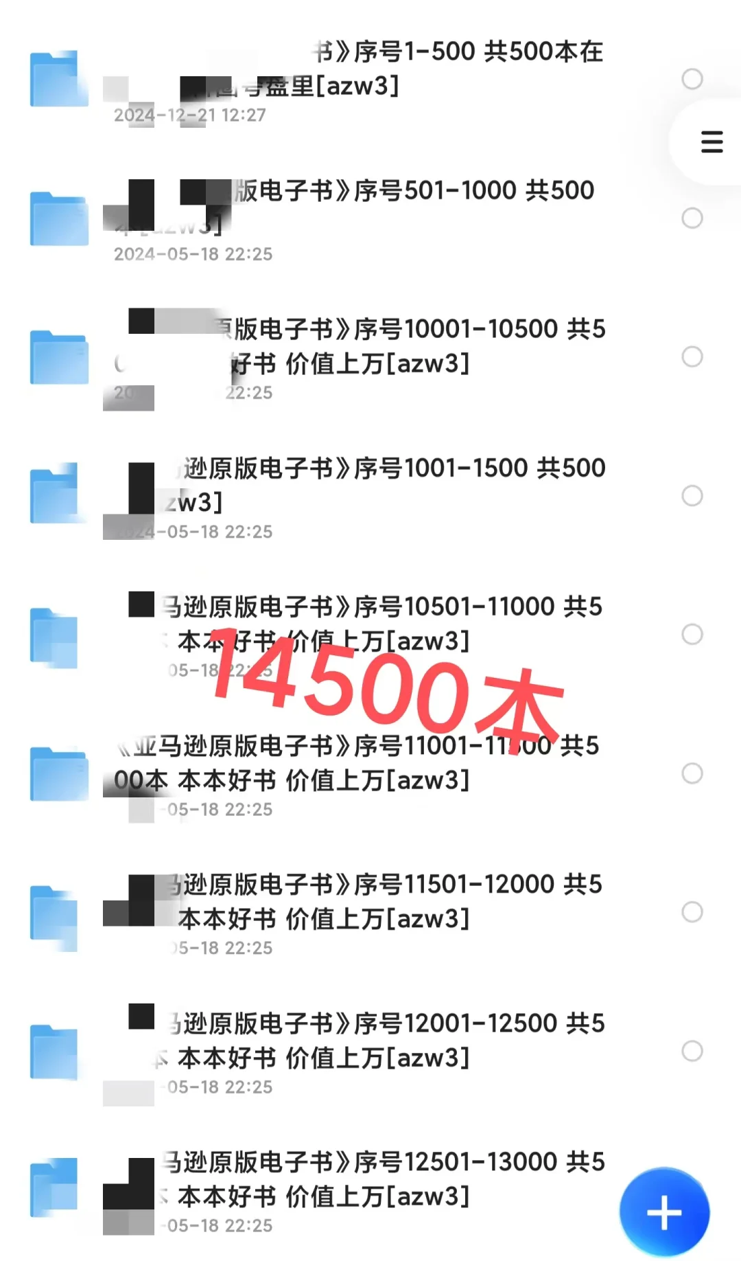 实现电子书自由。打破信息差