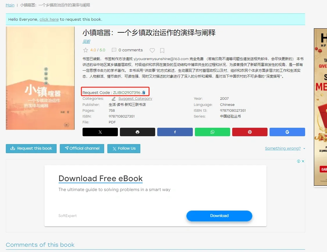 zlibrary下载方式改了吗