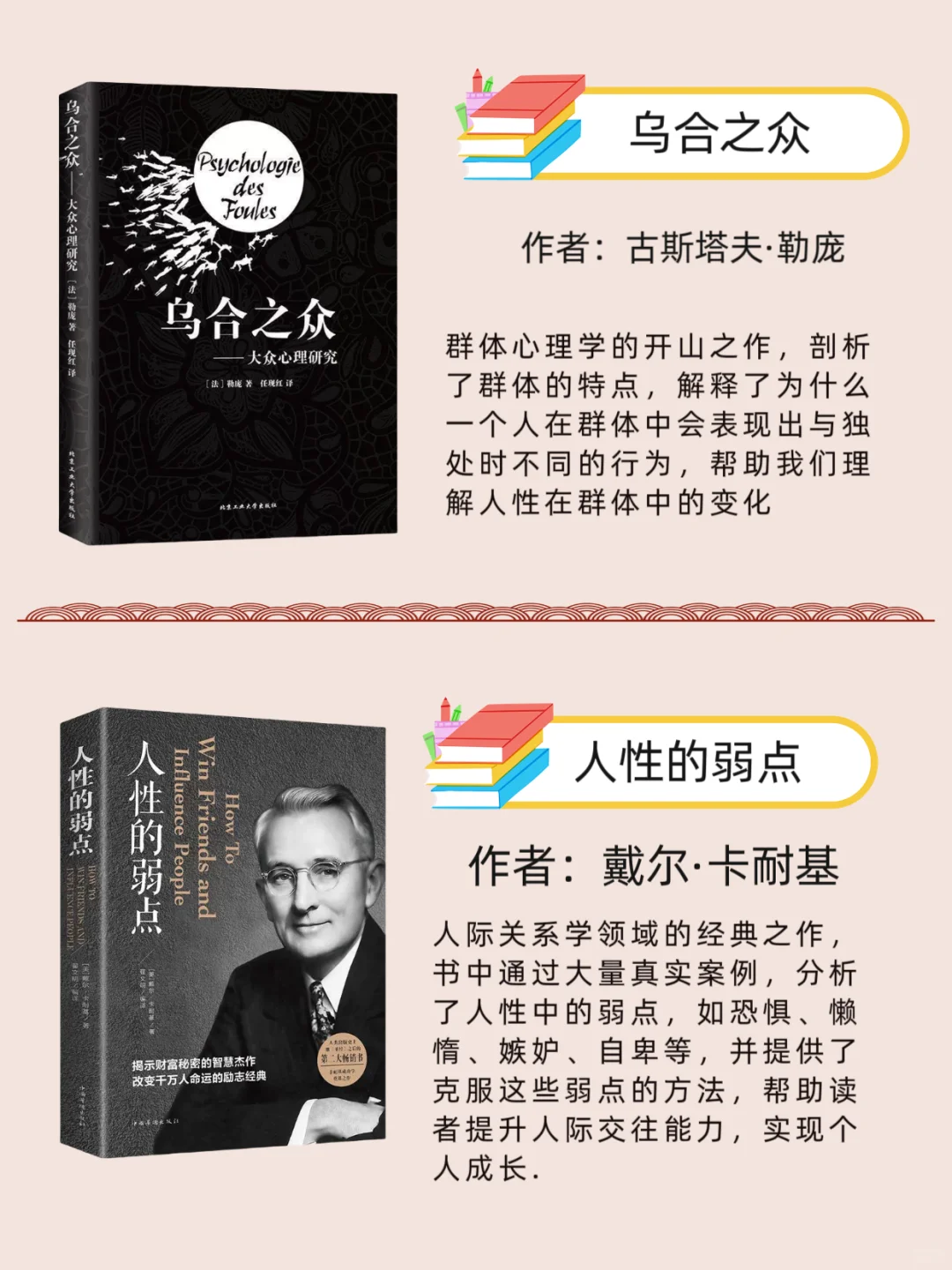 太太太吓人了！📚8本书帮你看透人性真相