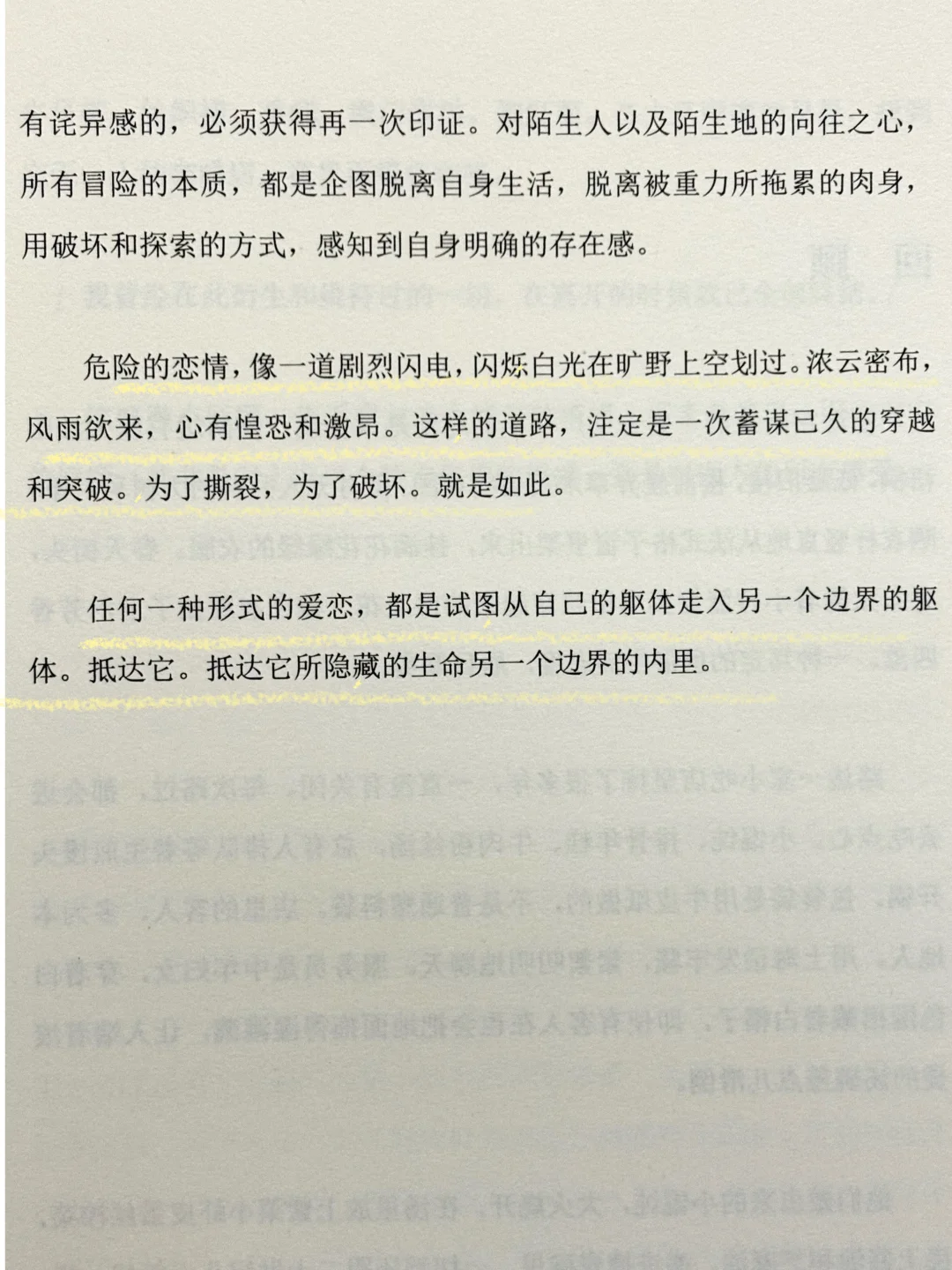 恨不得全文背诵，她的文字太清醒太深刻了😭