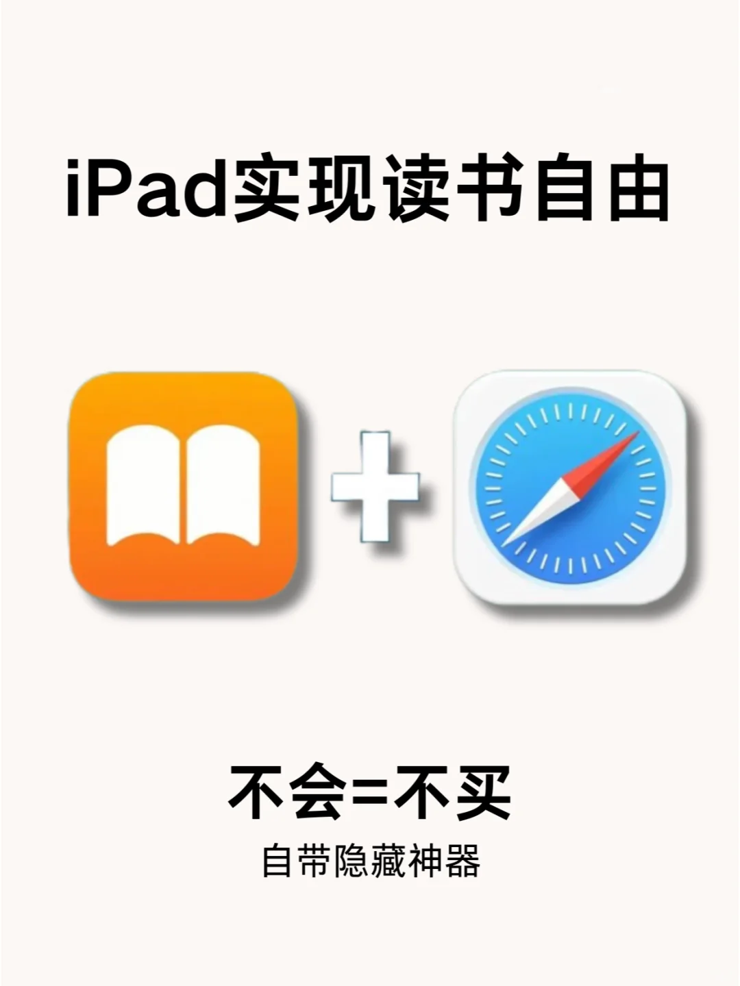 iPad实现读书自由🔥咋没人早点告诉我😭