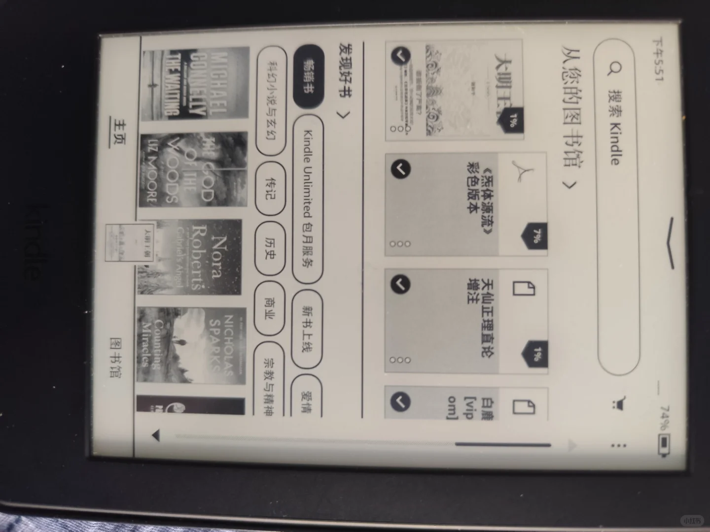 完美版kindle paperwhite 七代