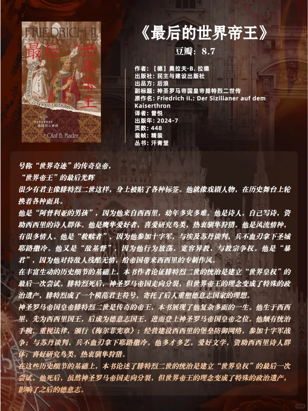 豆瓣高分世界历史书单 | 带你洞察古今🌍