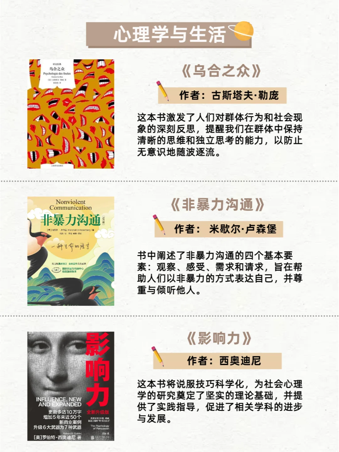 心理学入门到精通的18本书｜人生提升书单！