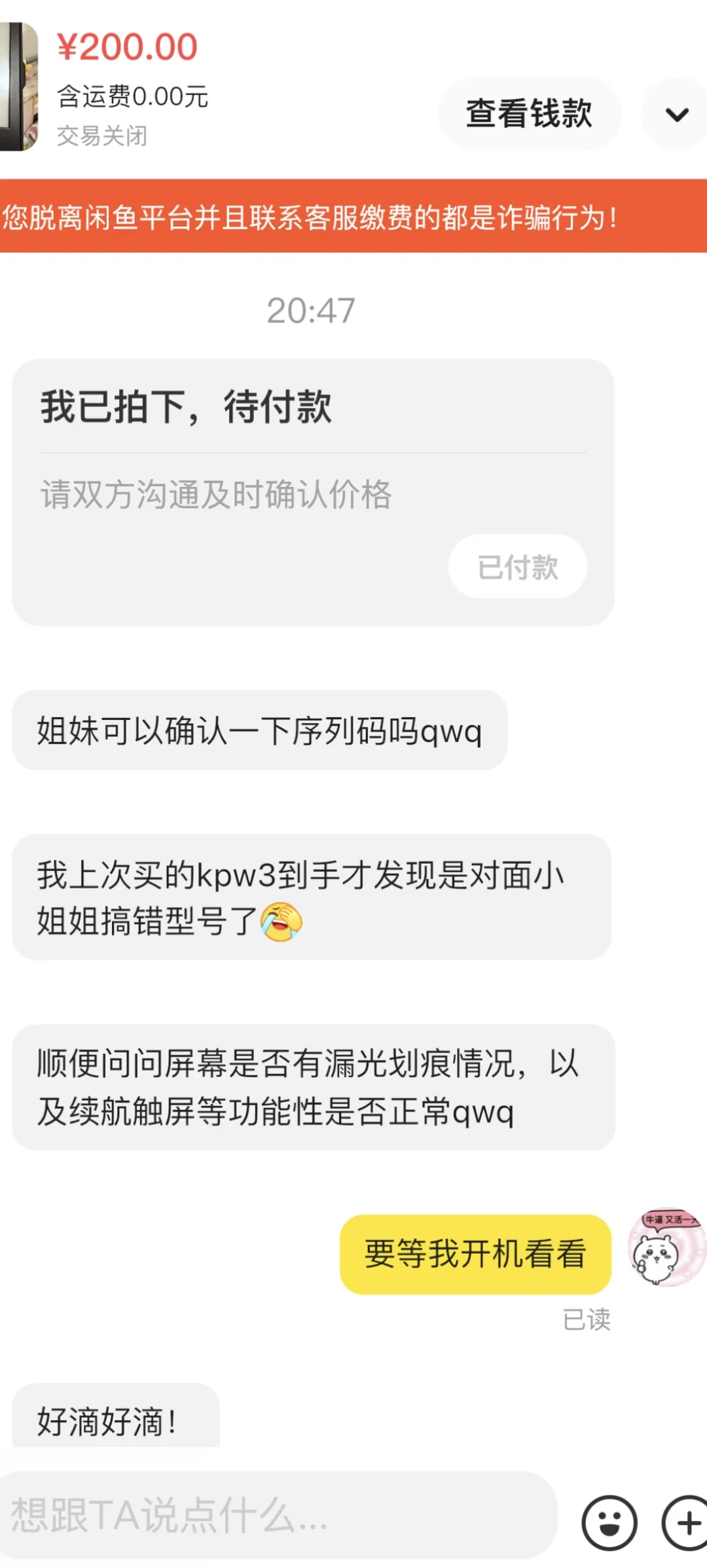 关于我在🐟出了个Kindle
