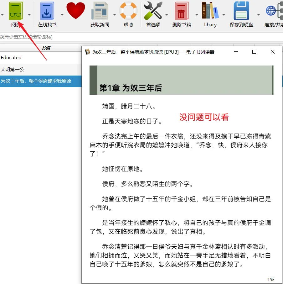 7猫小说下载神器，用kindle看7猫小说