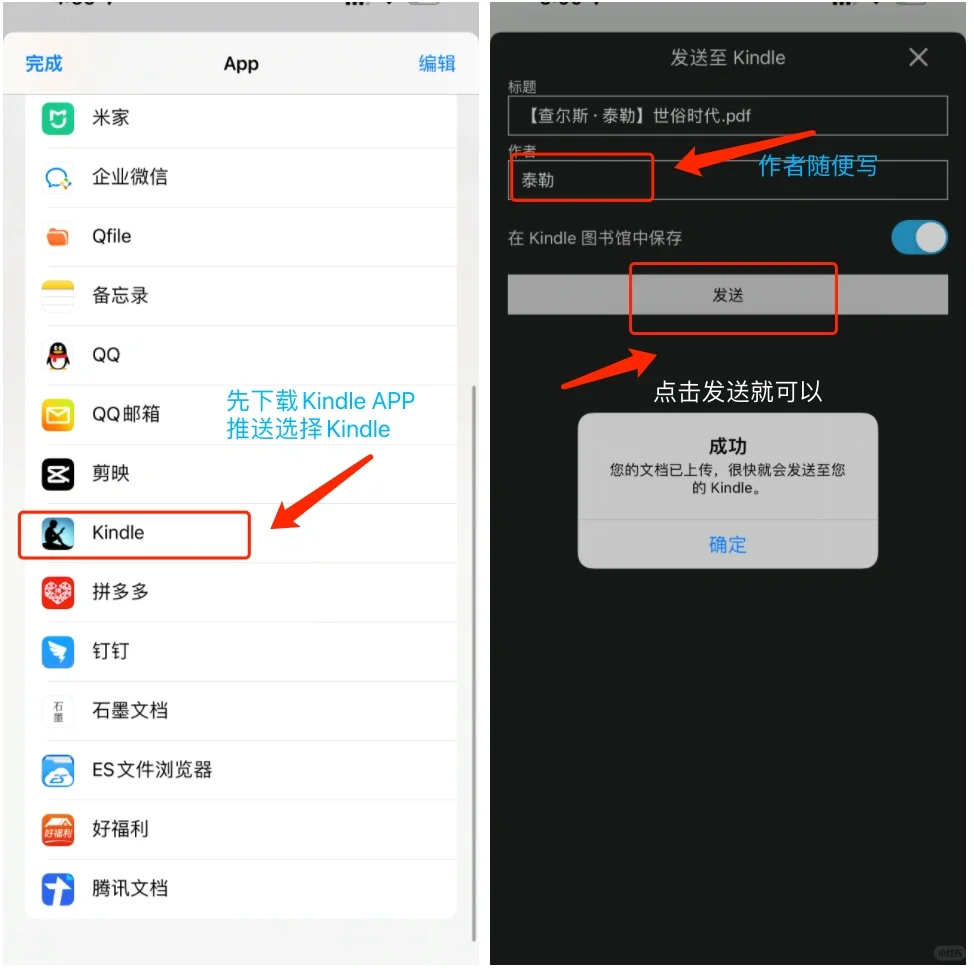 Kindle 免费电子书的方法