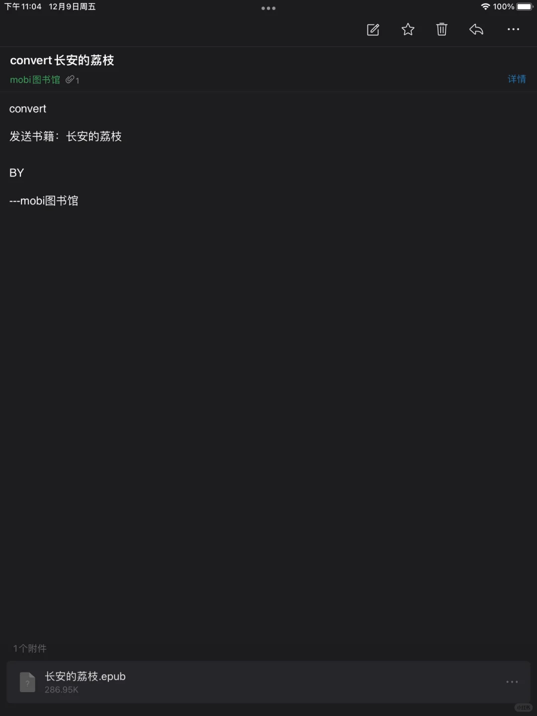 分享2个好用的软件，实现电子书自由！！！