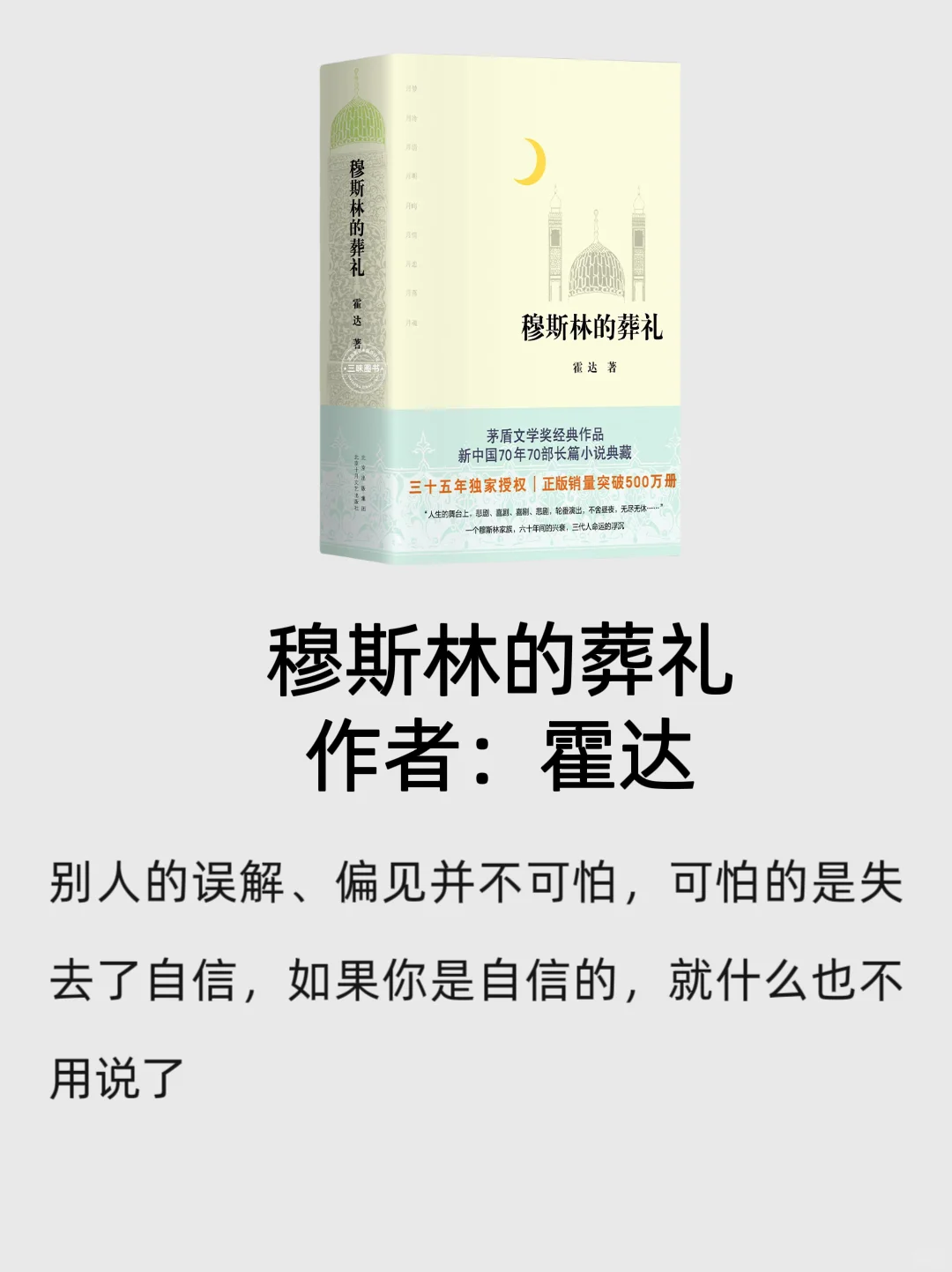 茅盾文学奖的经典书，码住慢慢看👀☞