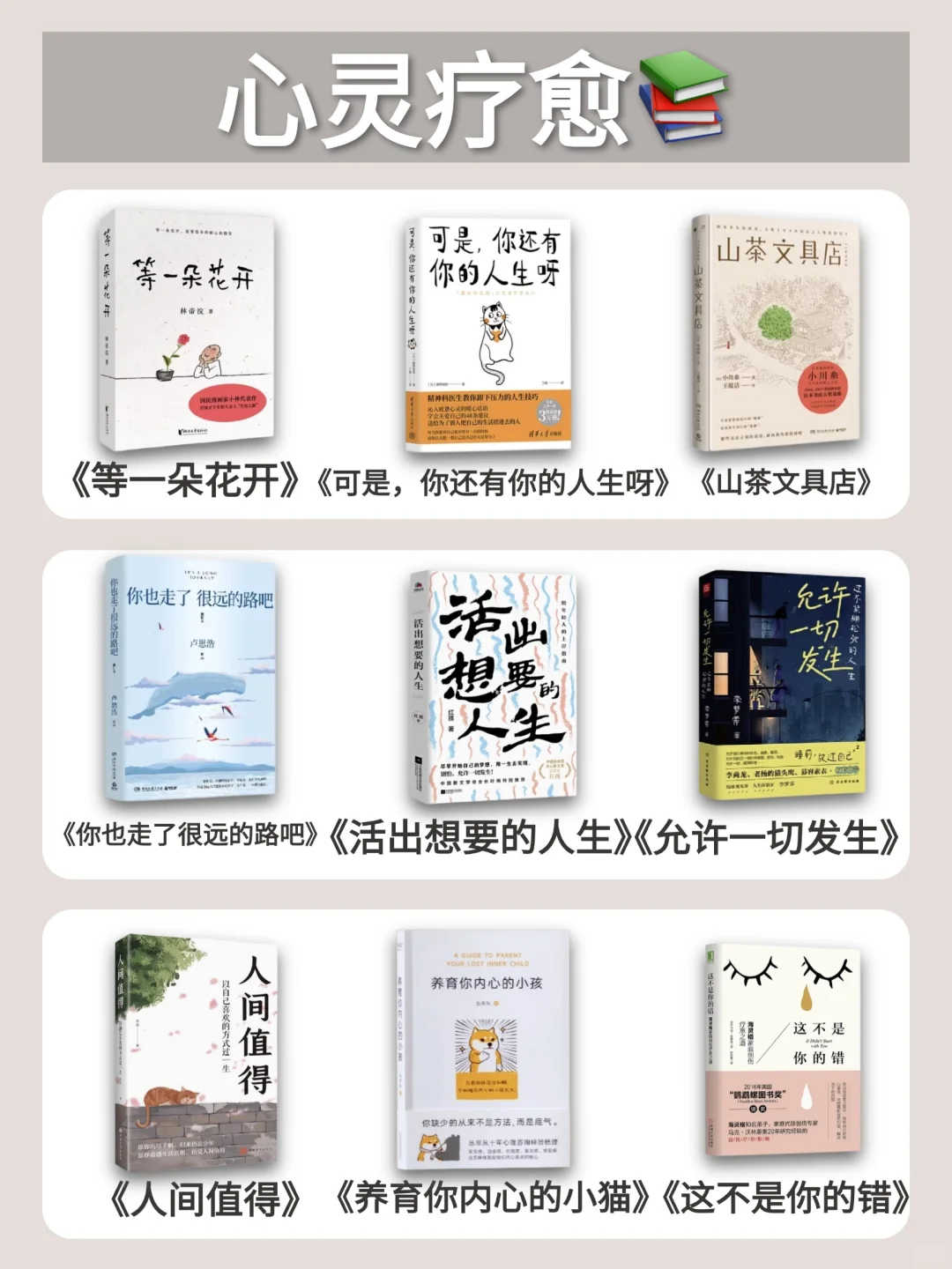 2025成长书单出炉！敢不敢挑战读完这63本书