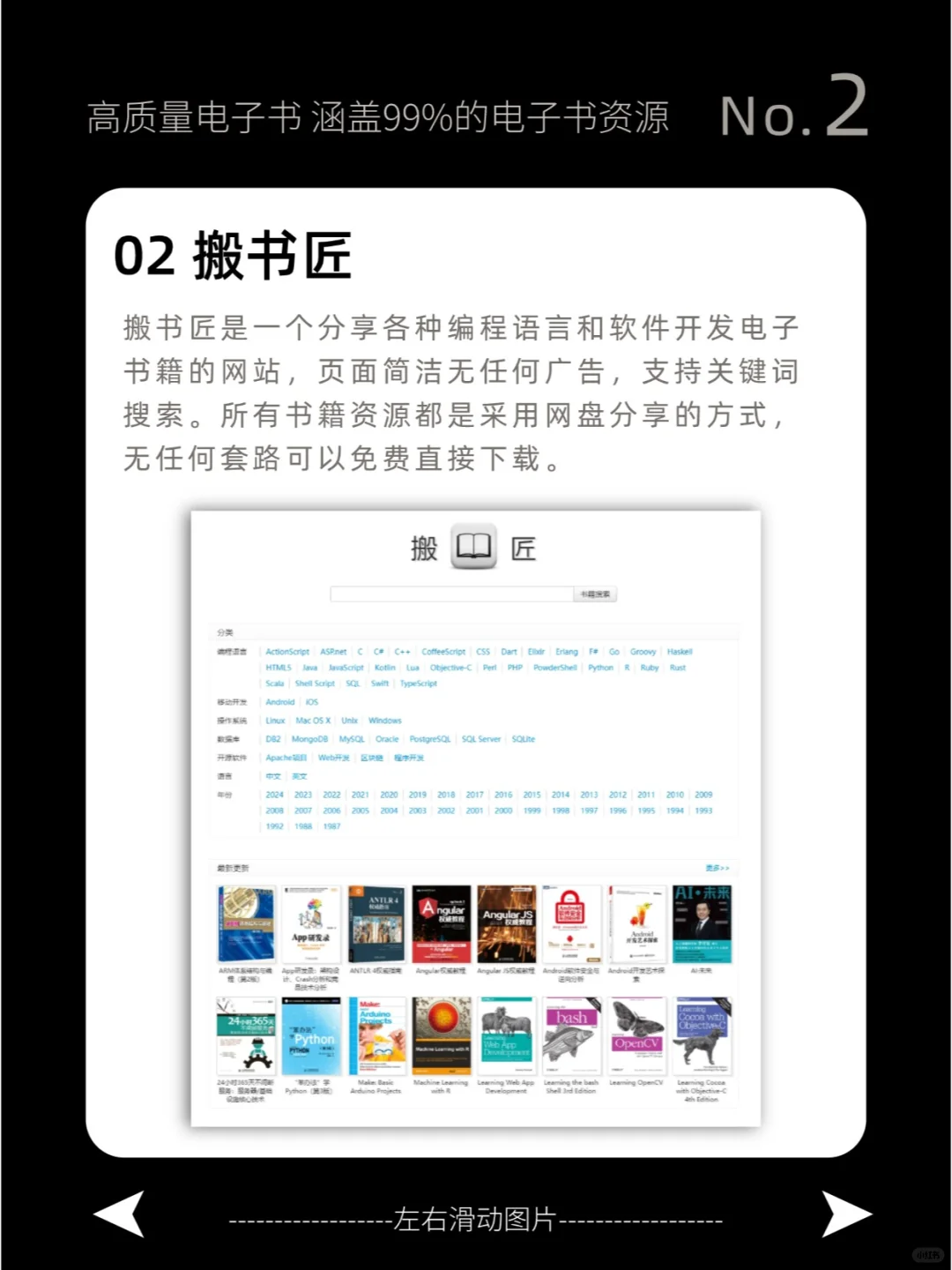 【建议收藏】7个绝佳网站推荐，书荒不用怕