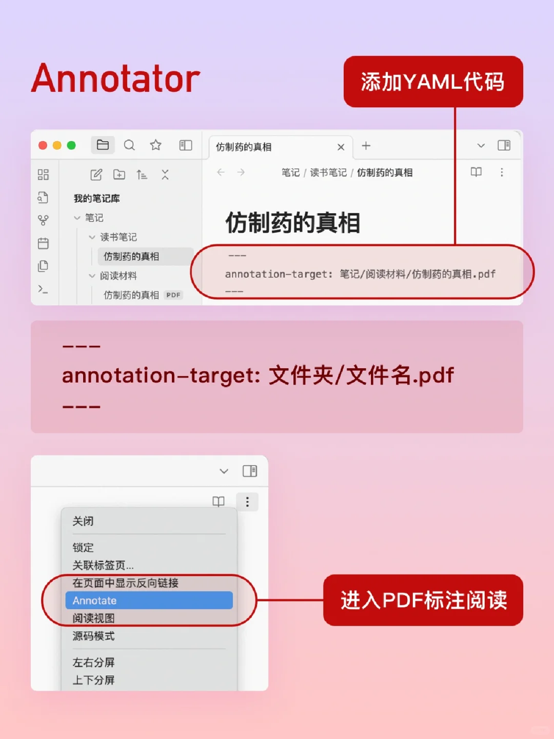 在Obsidian里高效阅读PDF