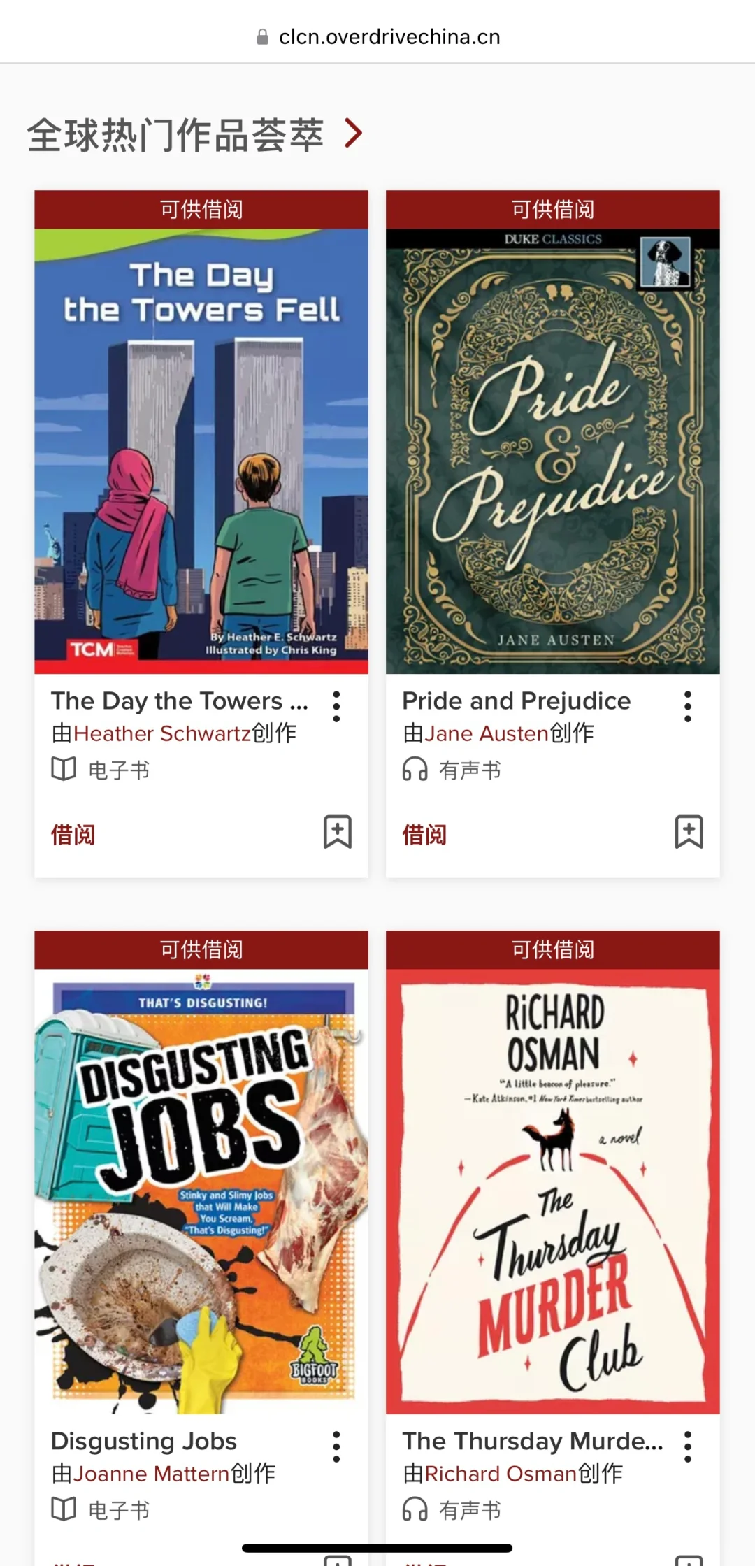 发现一个免费高质量电子书 有声书宝藏