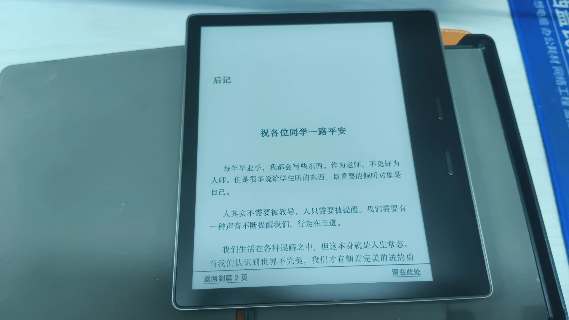 捡到大宝贝kindle o2了