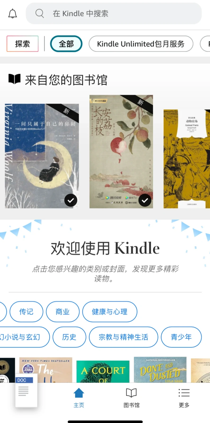 实现kindle图书自由