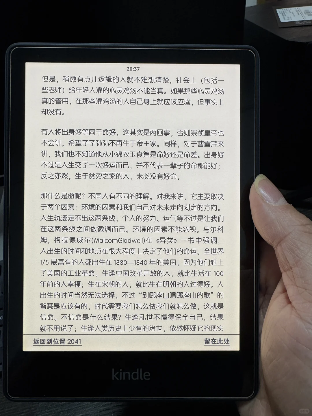 出完美屏Kindlepaperwhite5（kpw11代）16G