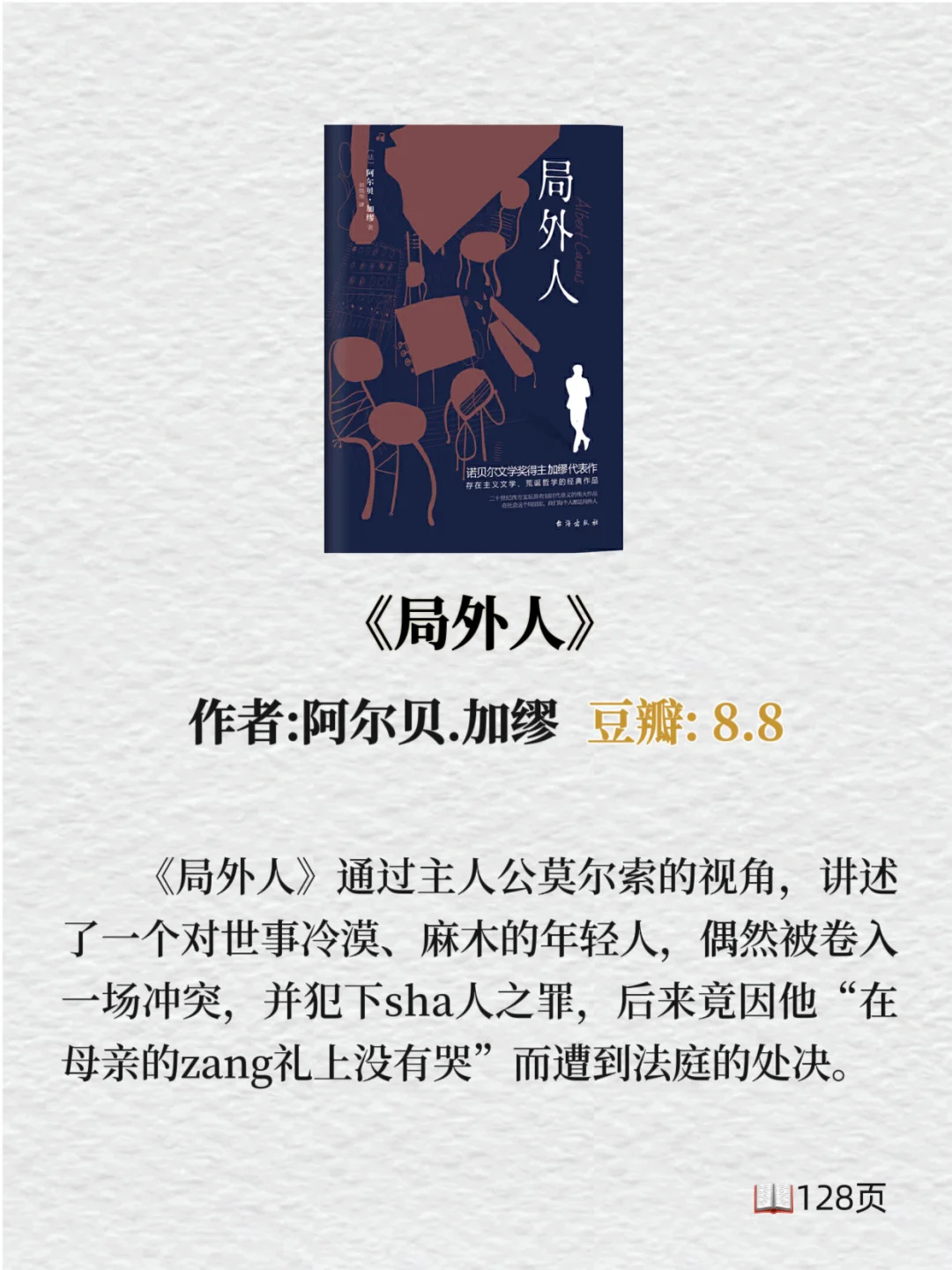 ✨2小时就能看完的经典好书✨