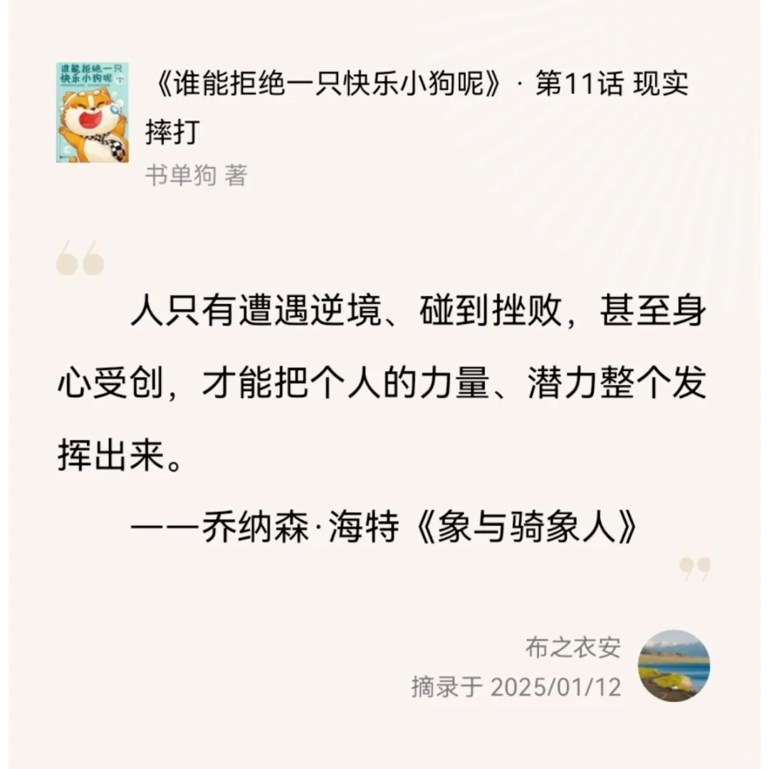 宝藏作家书单狗，真的在认真把知识洒满人间