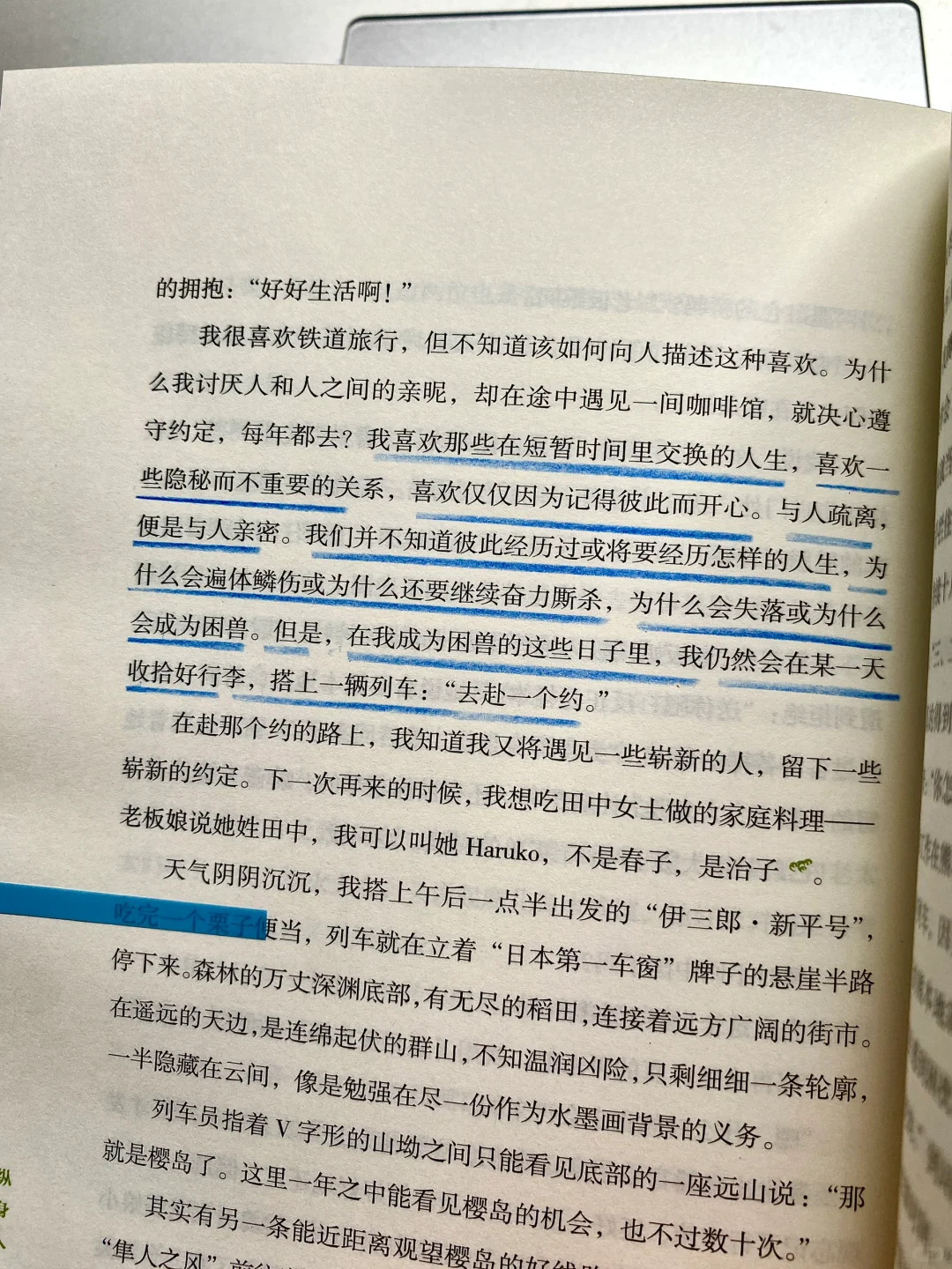 她真的好会写啊！文笔差，建议翻烂这本书