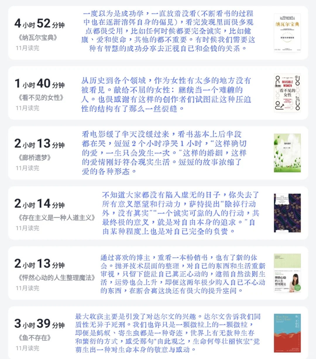 我的2024年书单