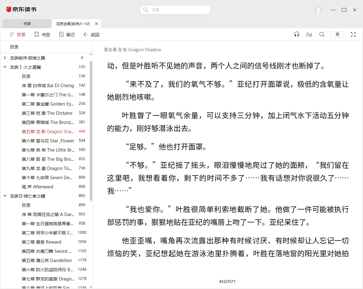 Windows看epub电子书 常用软件推荐