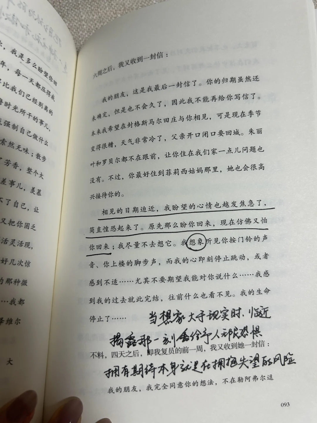 《窄门》一本适合东亚文化成长背景孩子的读物