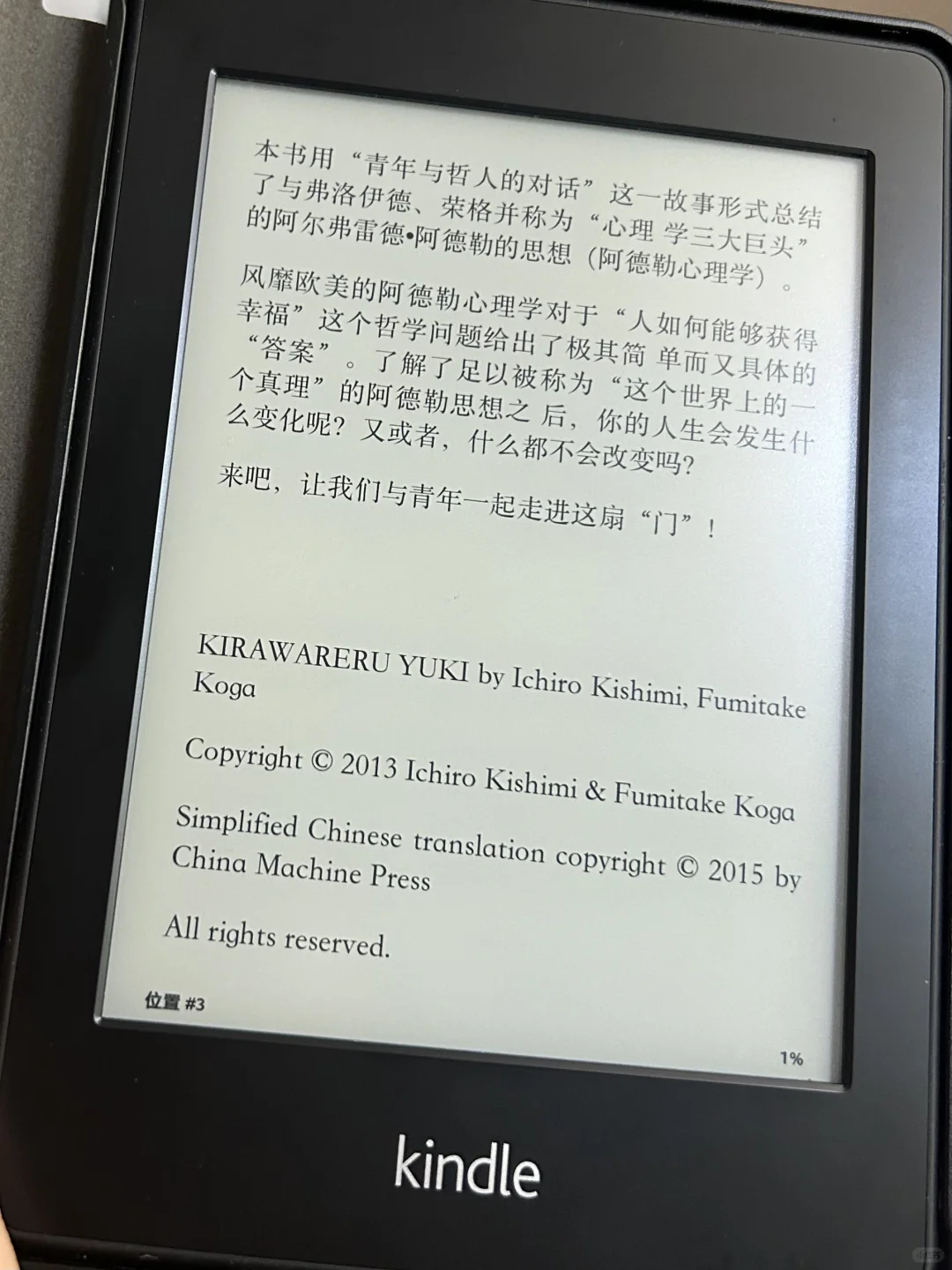 50块钱还包邮的kindle到了