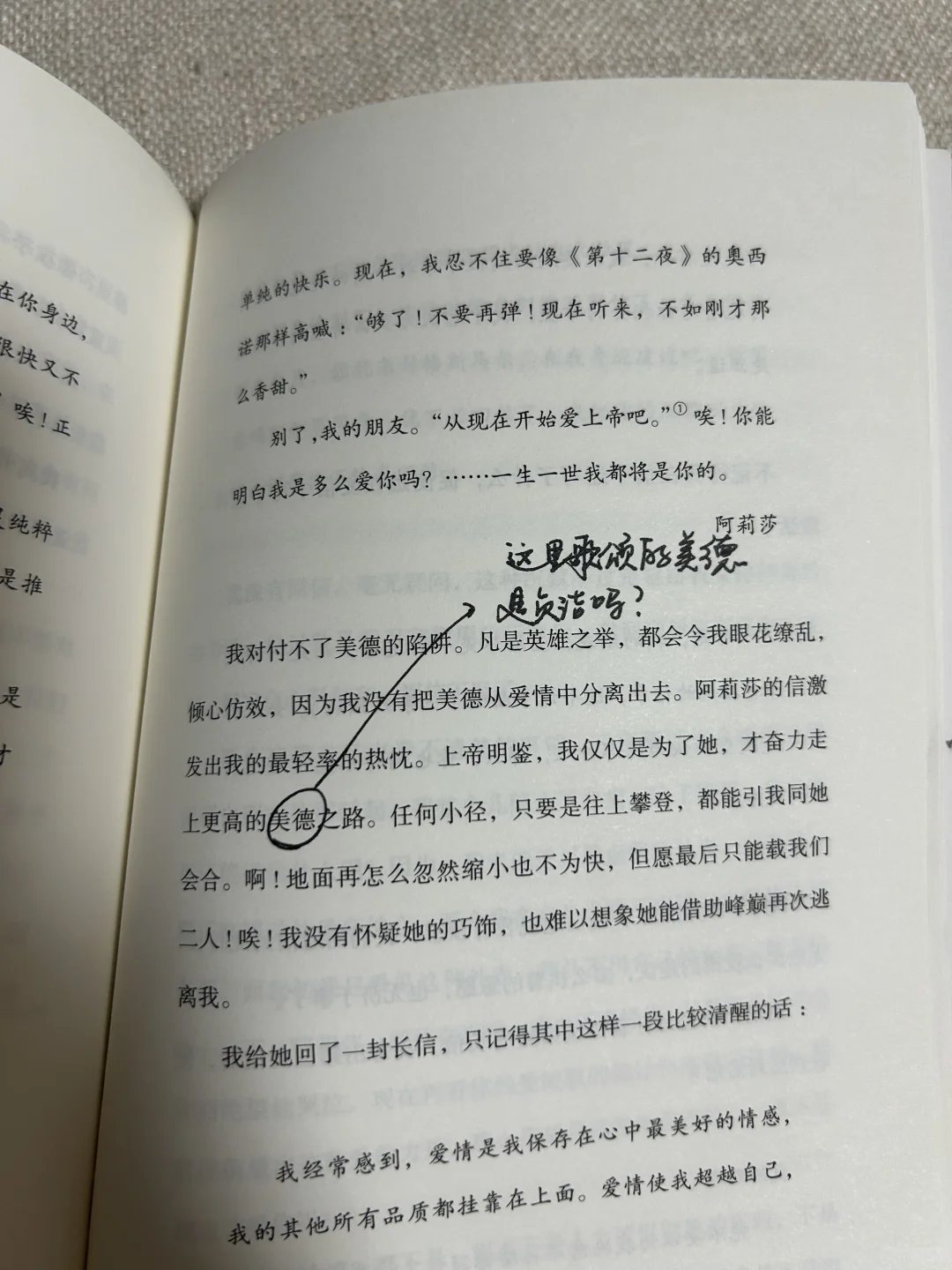 《窄门》一本适合东亚文化成长背景孩子的读物