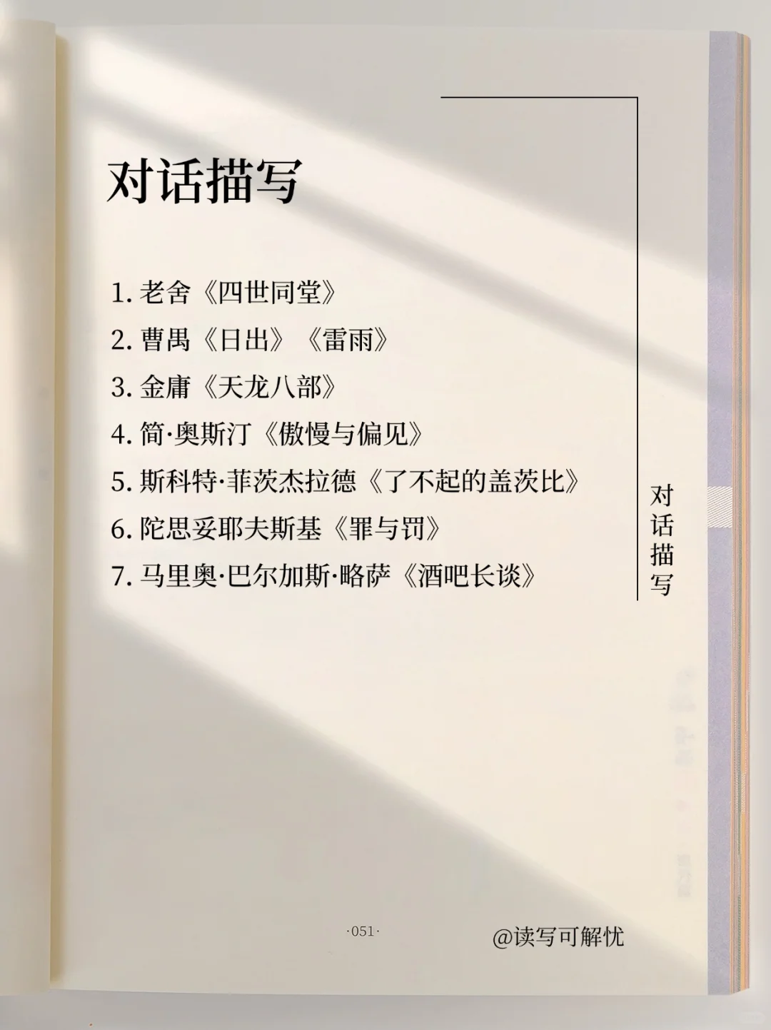 文笔太差？一定要翻烂这56本书，建议收藏