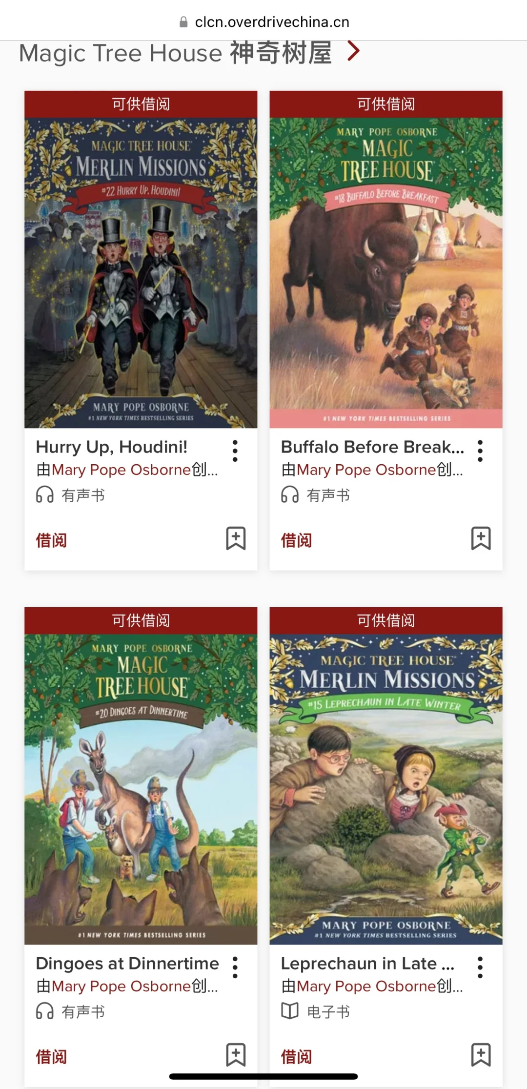 发现一个免费高质量电子书 有声书宝藏