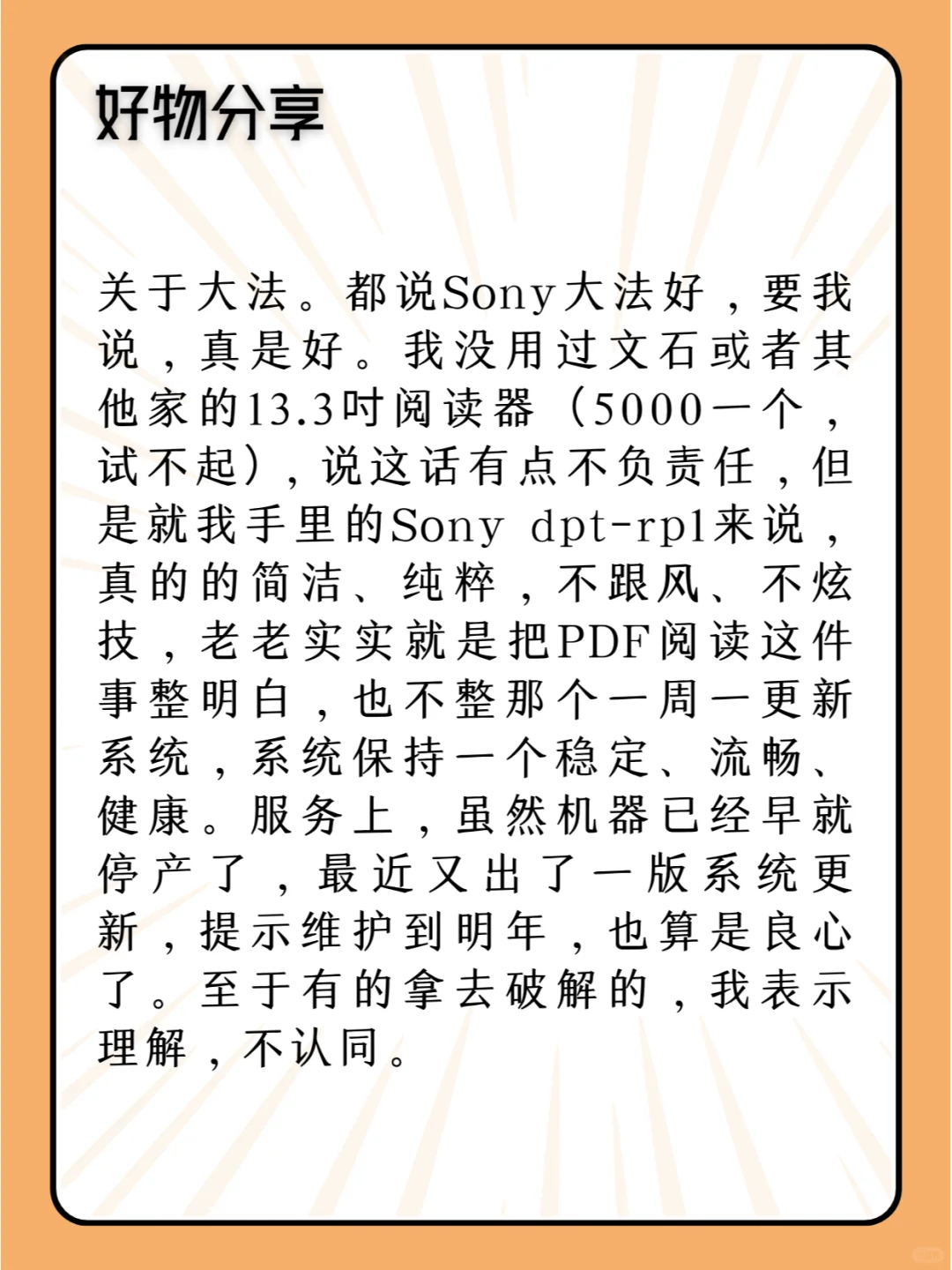 电子书墨水屏阅读器推荐建议