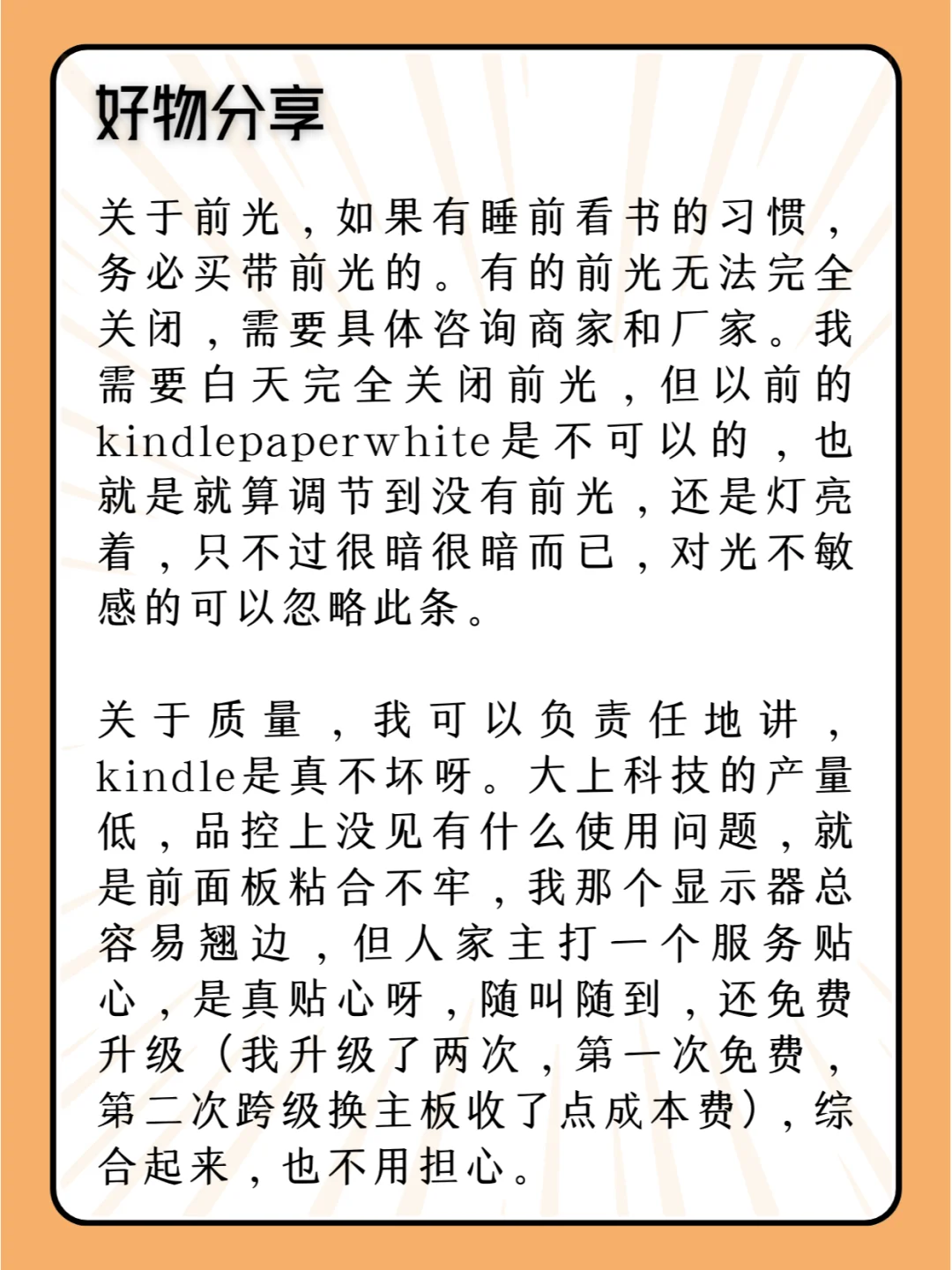 电子书墨水屏阅读器推荐建议